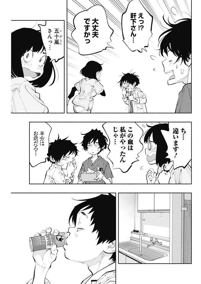 ラジエーションハウス - 第64話 - Page 13