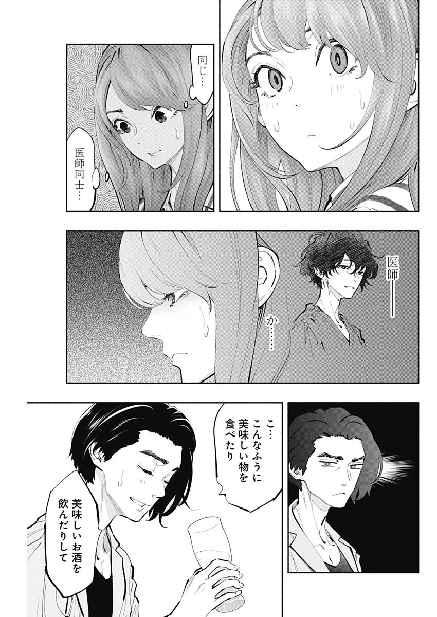 ラジエーションハウス - 第61話 - Page 6