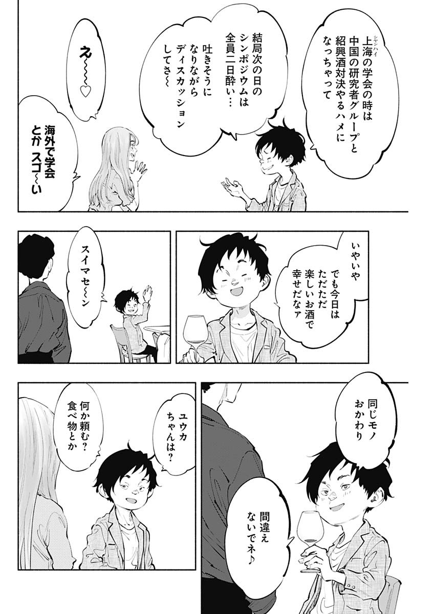 ラジエーションハウス - 第61話 - Page 13