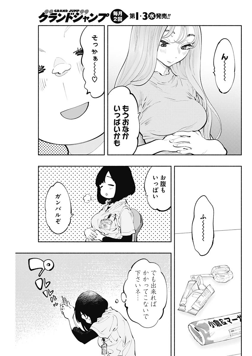 ラジエーションハウス - 第61話 - Page 14