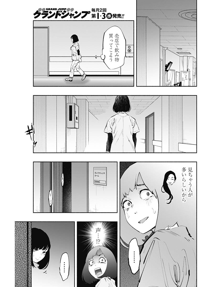 ラジエーションハウス - 第60話 - Page 7