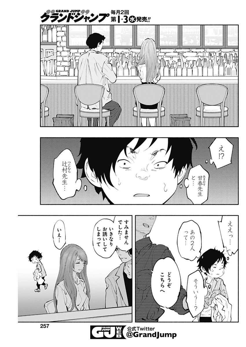 ラジエーションハウス - 第60話 - Page 13