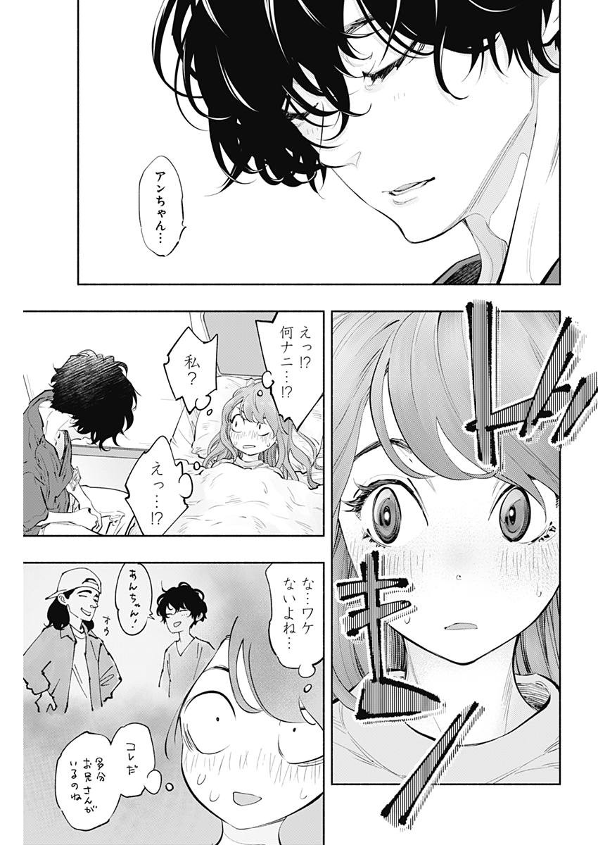 ラジエーションハウス - 第59話 - Page 5