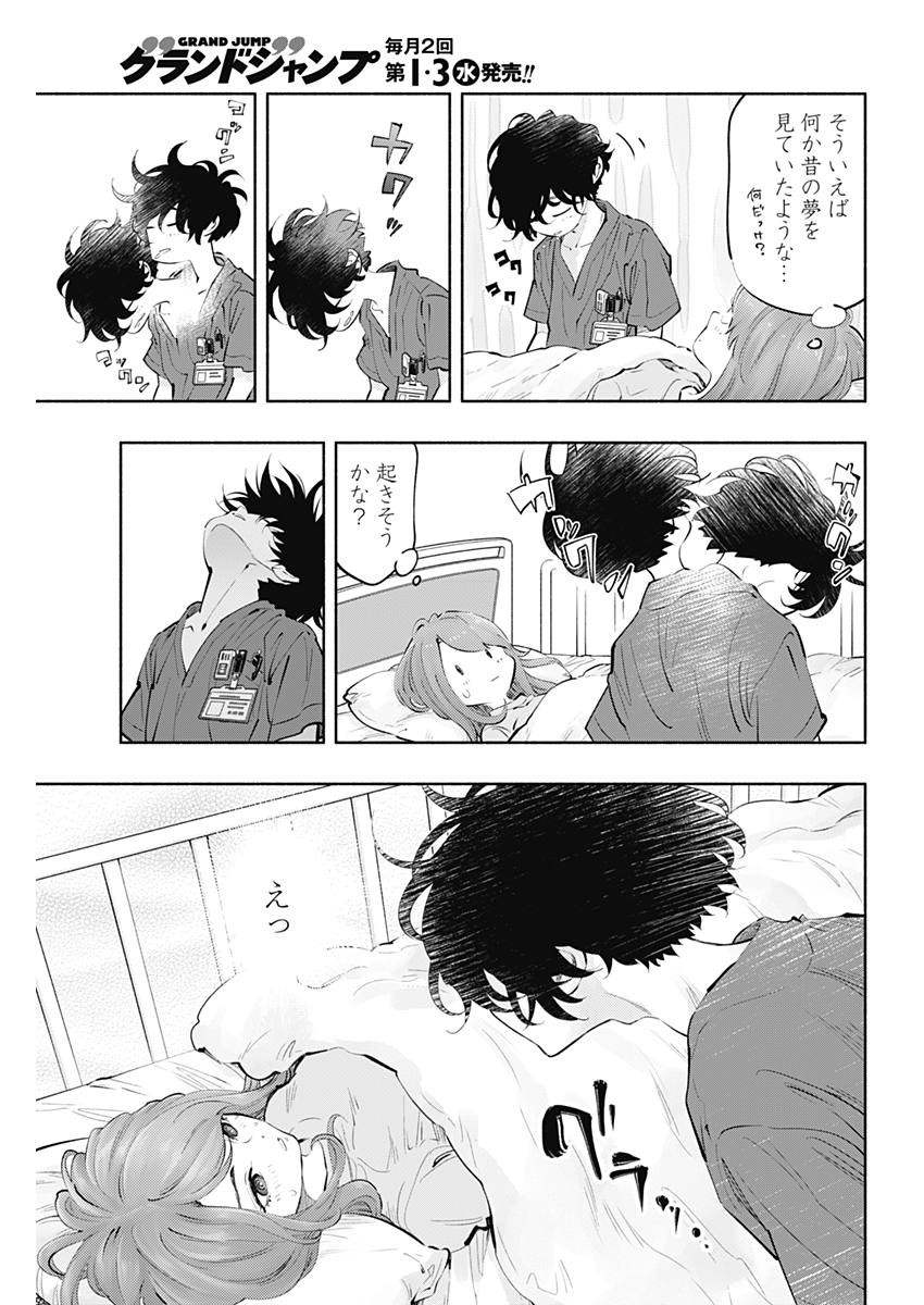 ラジエーションハウス - 第59話 - Page 7