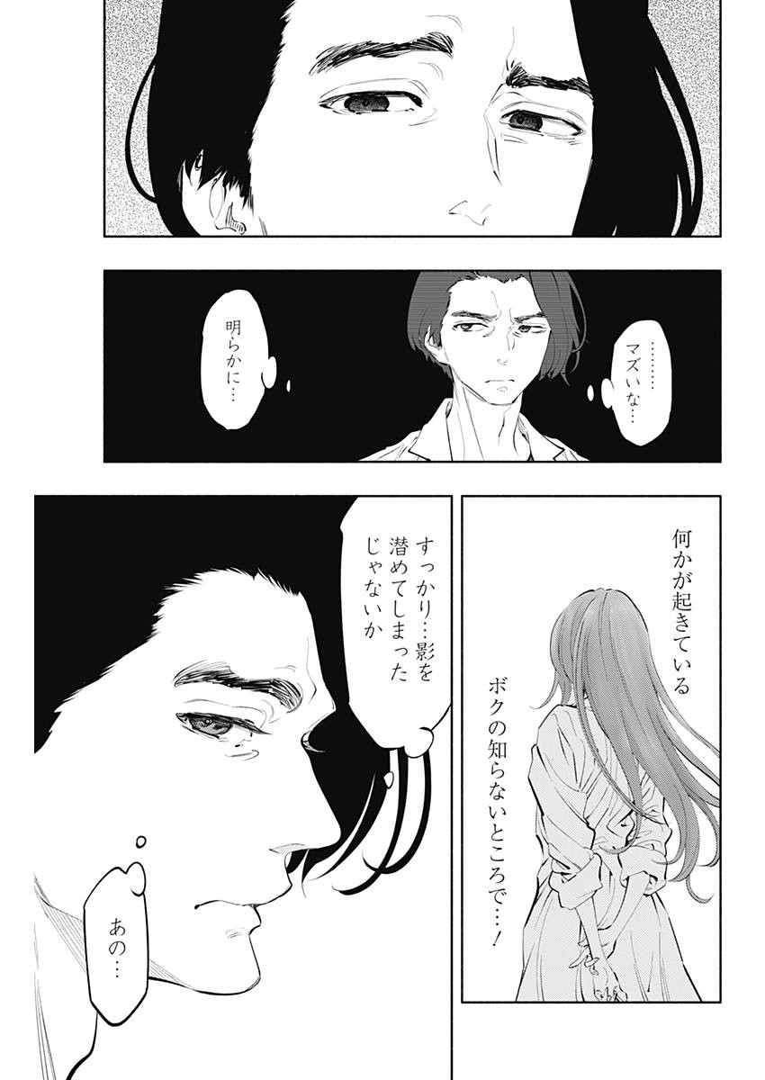 ラジエーションハウス - 第59話 - Page 19