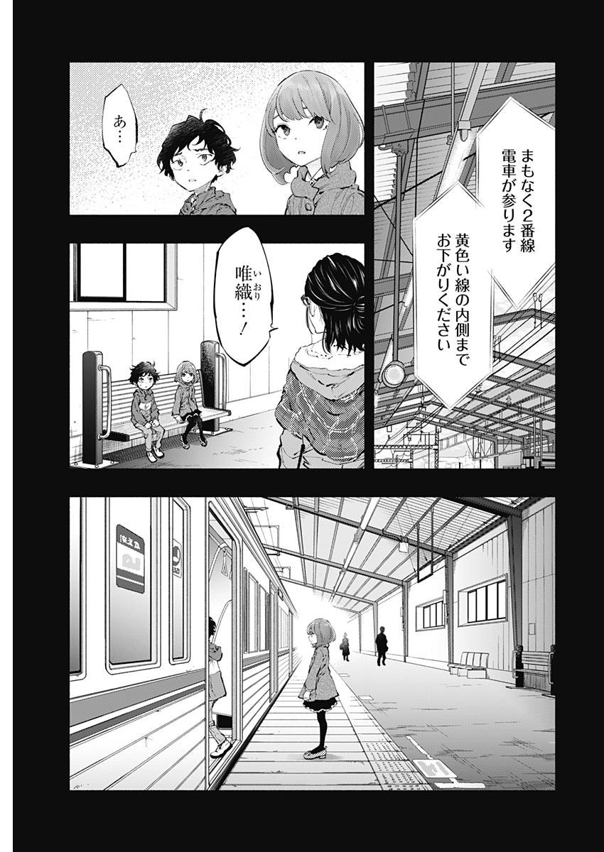 ラジエーションハウス - 第57話 - Page 5