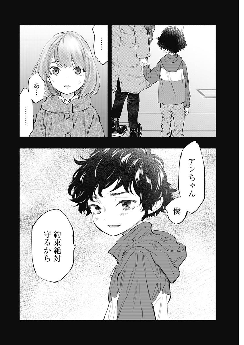 ラジエーションハウス - 第57話 - Page 6