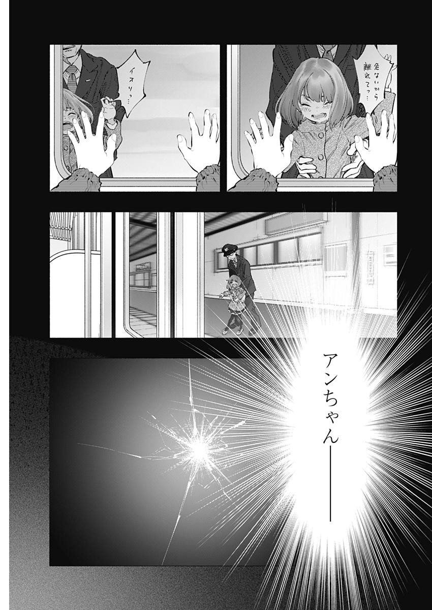 ラジエーションハウス - 第57話 - Page 9