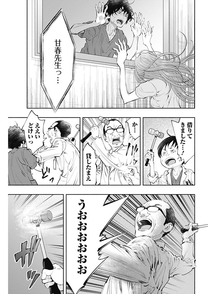 ラジエーションハウス - 第56話 - Page 13