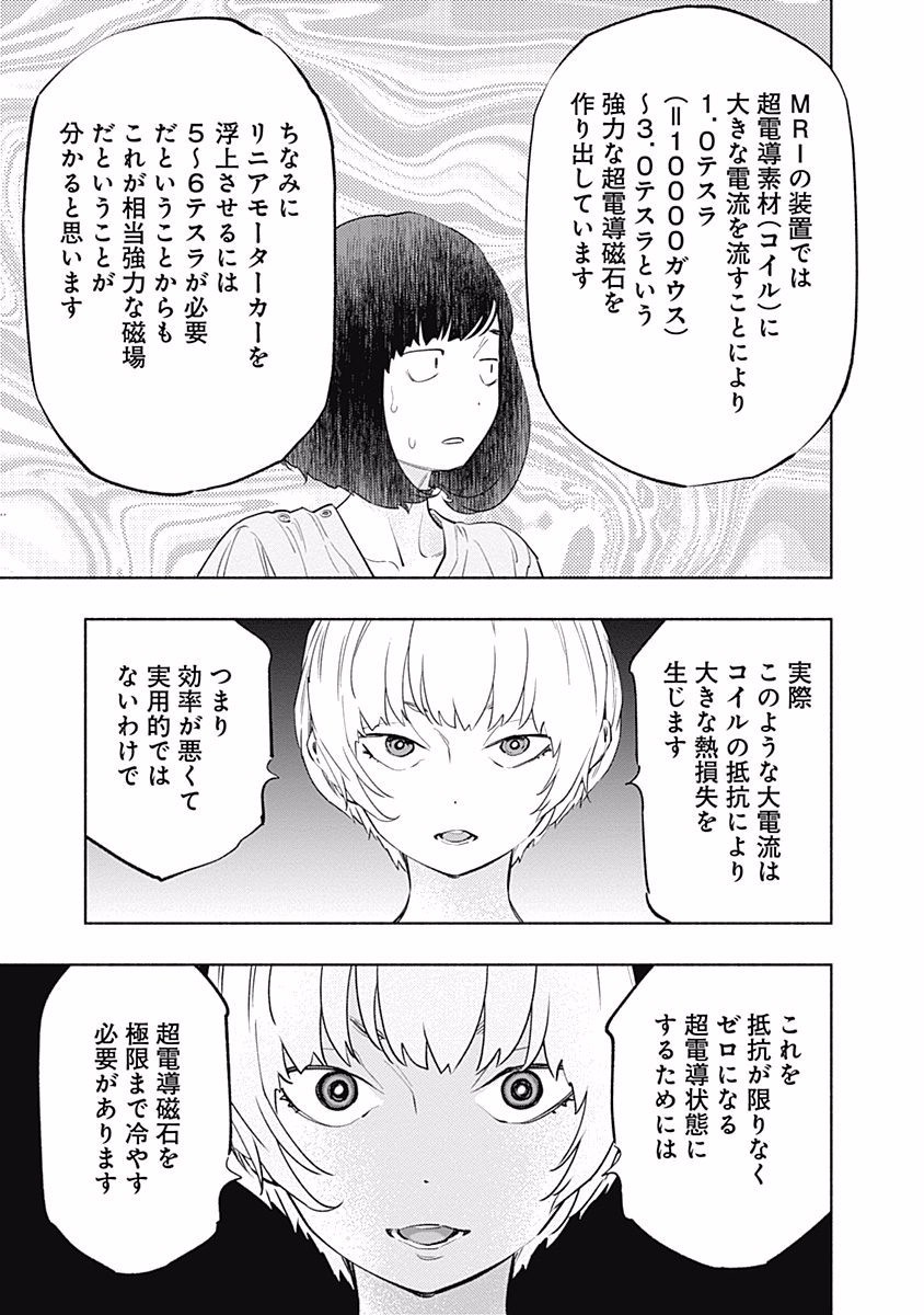 ラジエーションハウス - 第54話 - Page 5