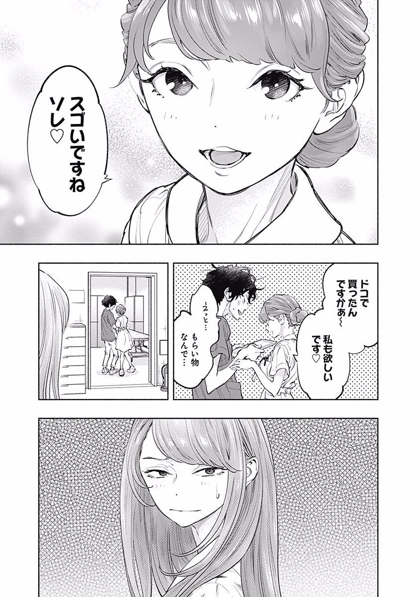 ラジエーションハウス - 第54話 - Page 19