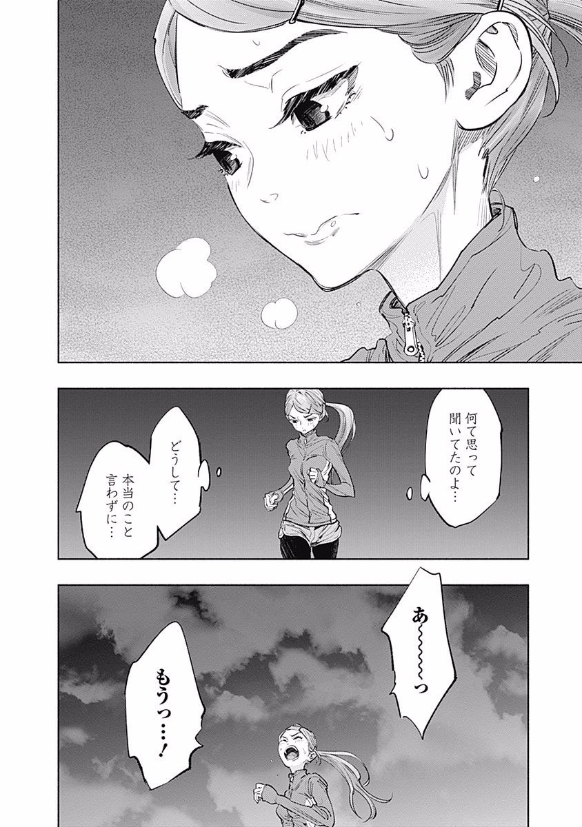 ラジエーションハウス - 第51話 - Page 9