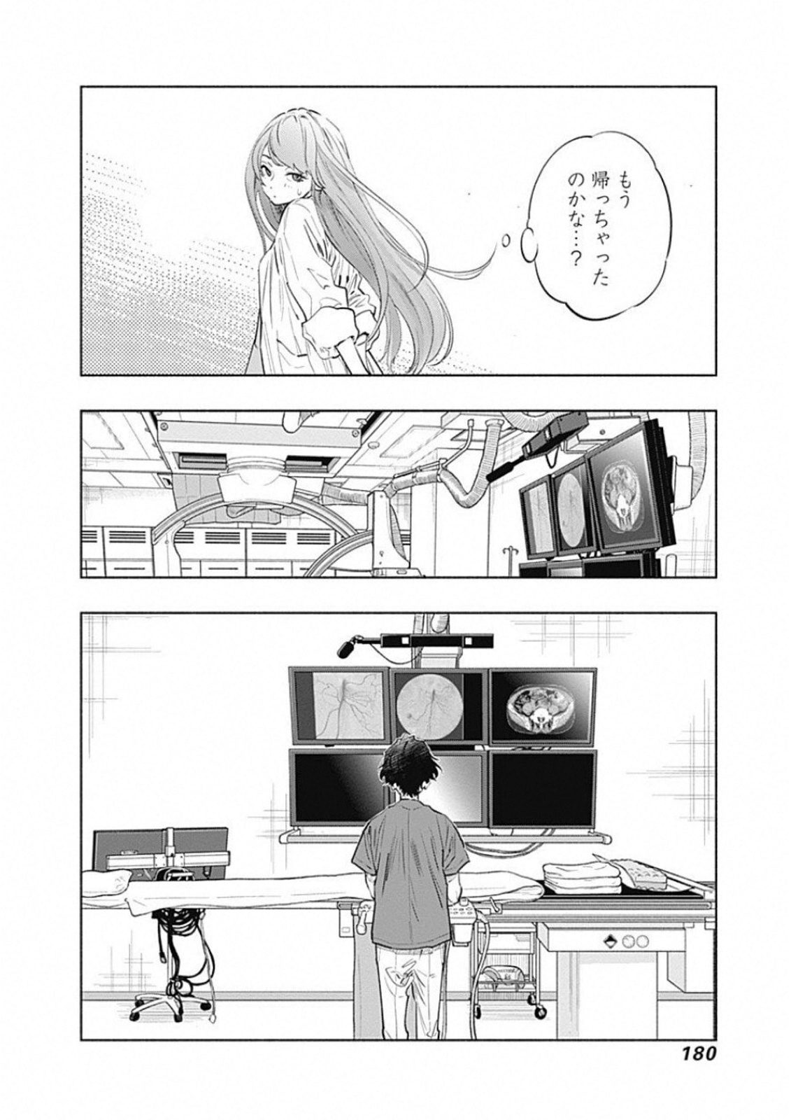 ラジエーションハウス - 第50話 - Page 17