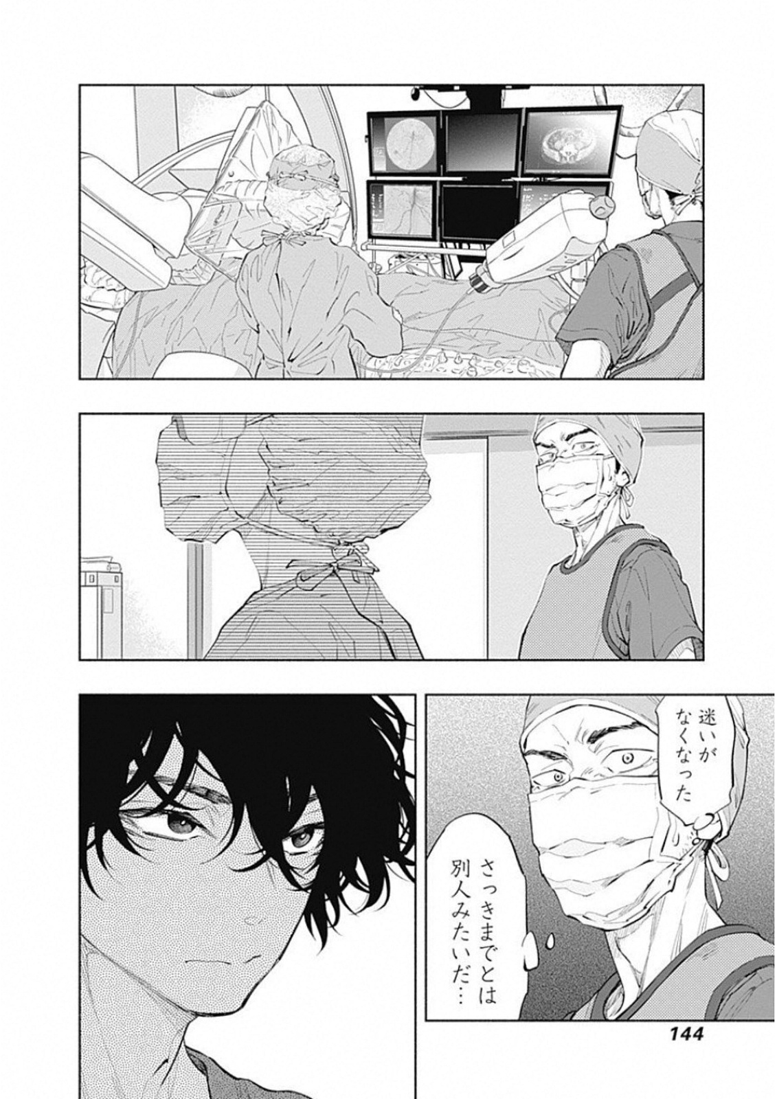 ラジエーションハウス - 第49話 - Page 2