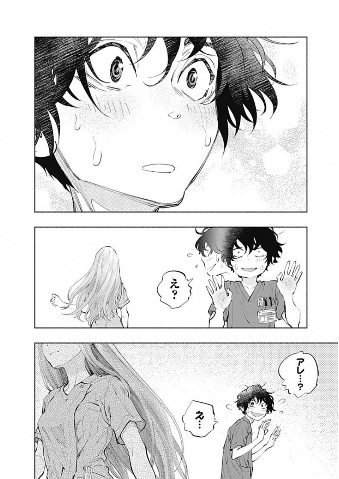 ラジエーションハウス - 第49話 - Page 16