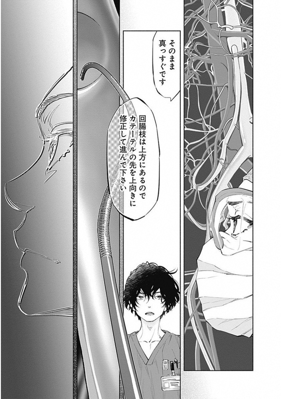 ラジエーションハウス - 第48話 - Page 17