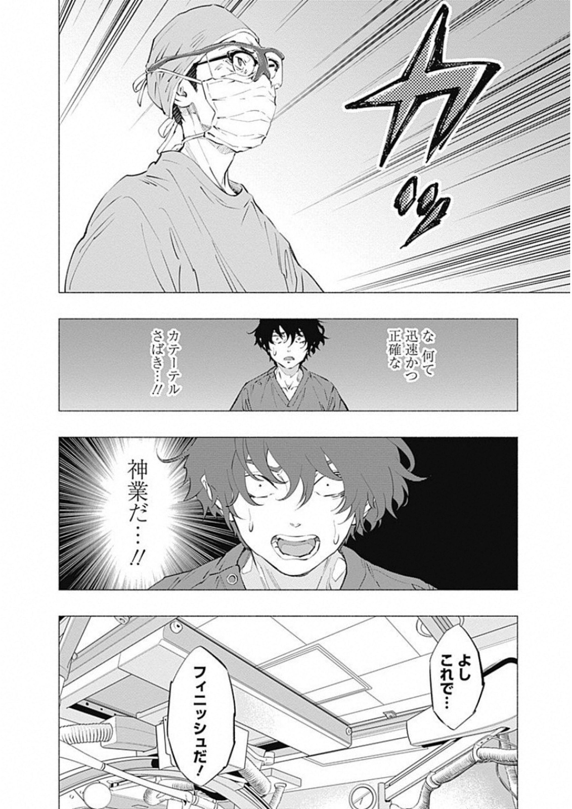 ラジエーションハウス - 第47話 - Page 10