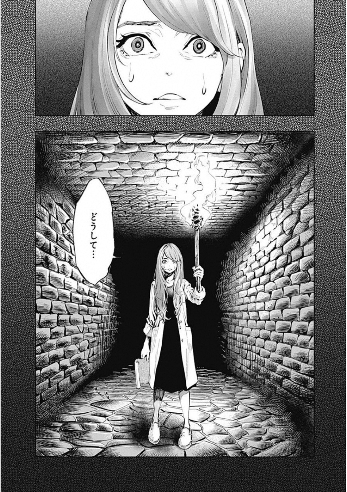 ラジエーションハウス - 第46話 - Page 20