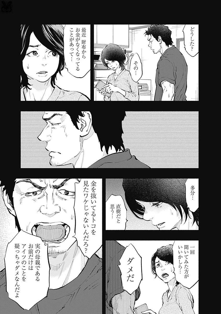 ラジエーションハウス - 第38話 - Page 7