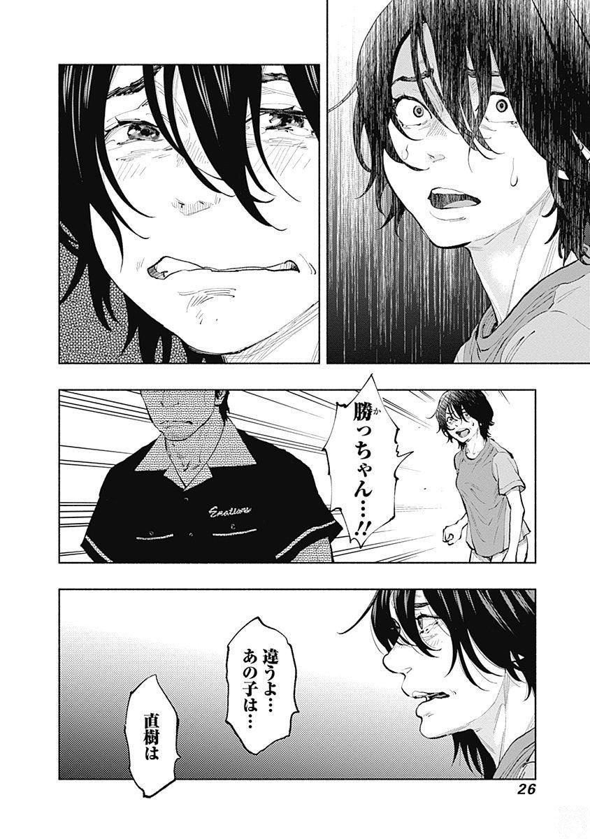 ラジエーションハウス - 第34話 - Page 4