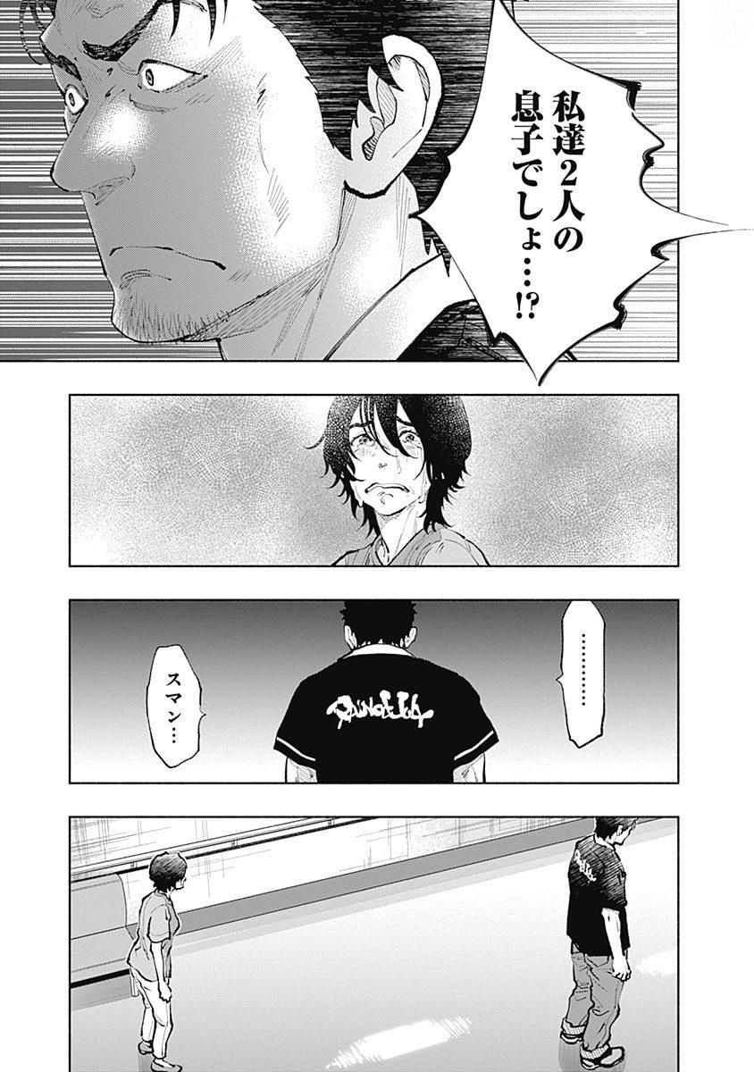 ラジエーションハウス - 第34話 - Page 5