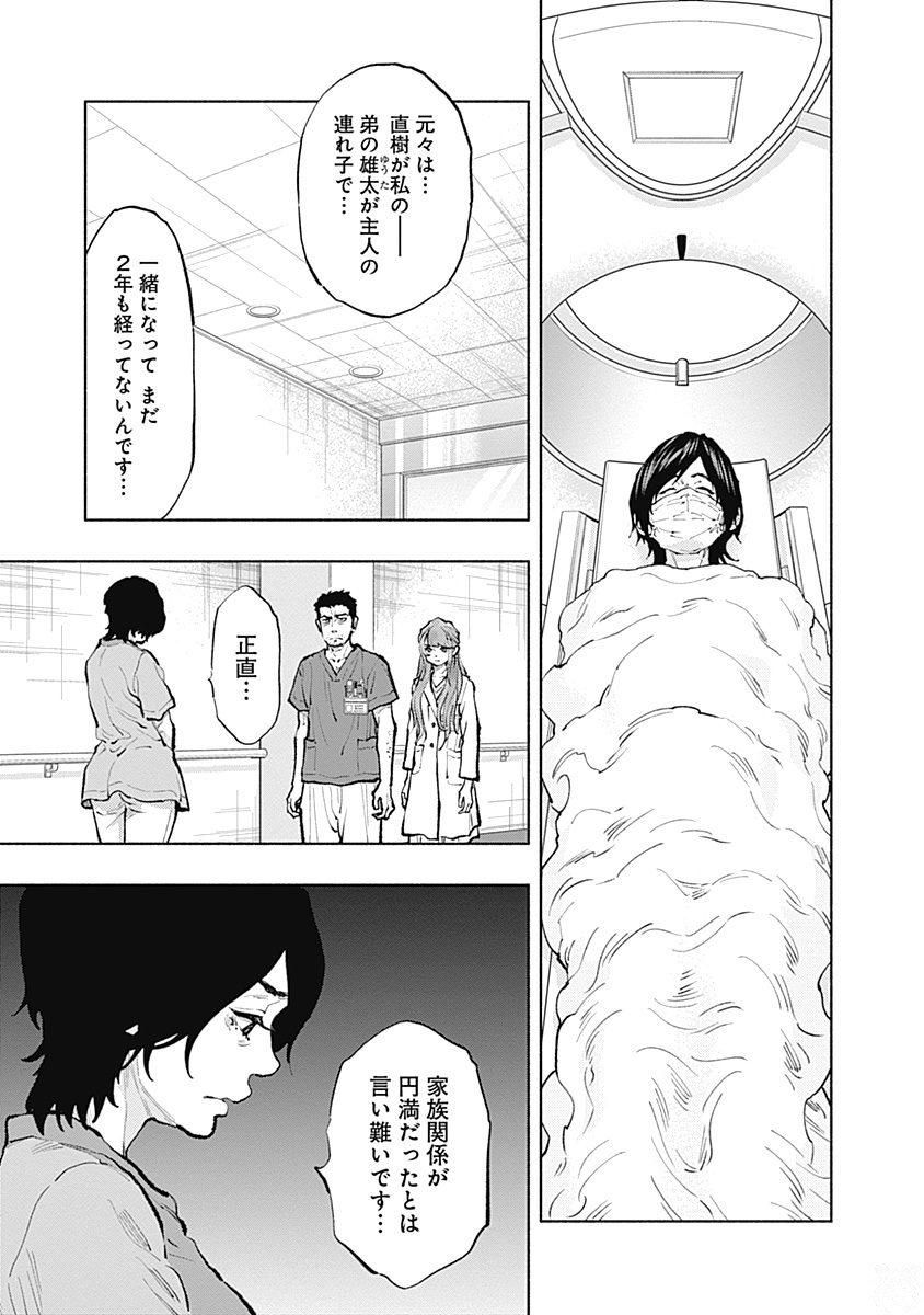 ラジエーションハウス - 第34話 - Page 15