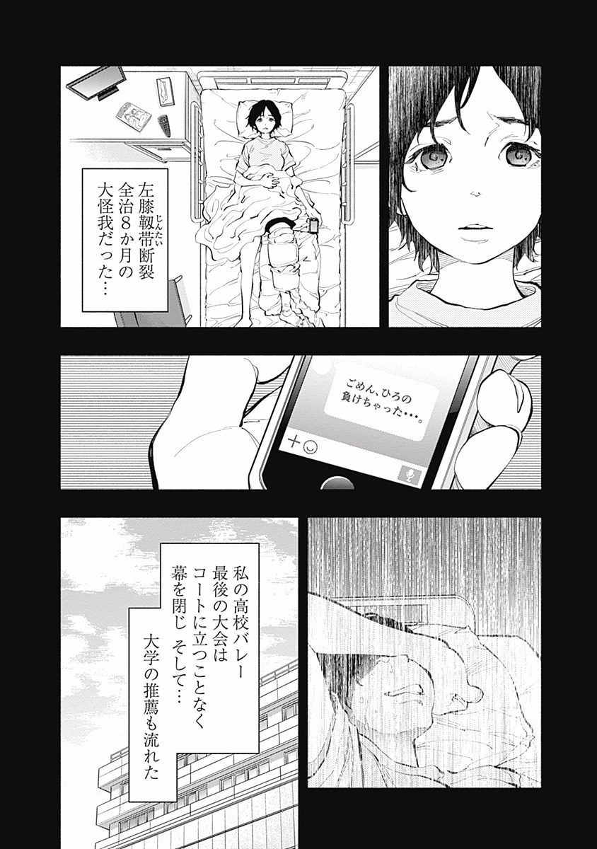 ラジエーションハウス - 第26話 - Page 10