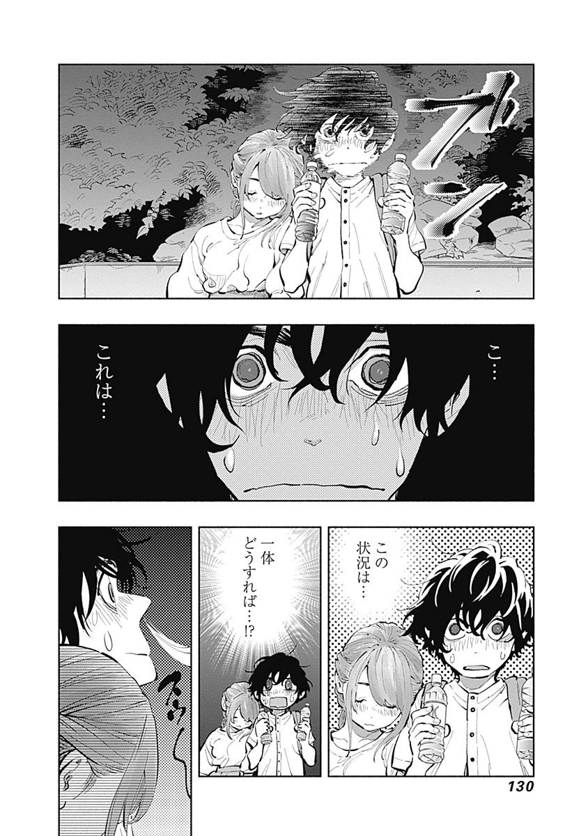 ラジエーションハウス - 第21話 - Page 4