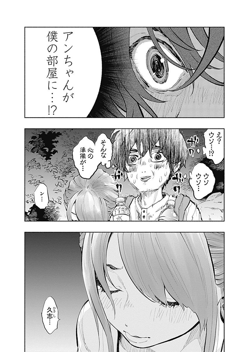 ラジエーションハウス - 第21話 - Page 8