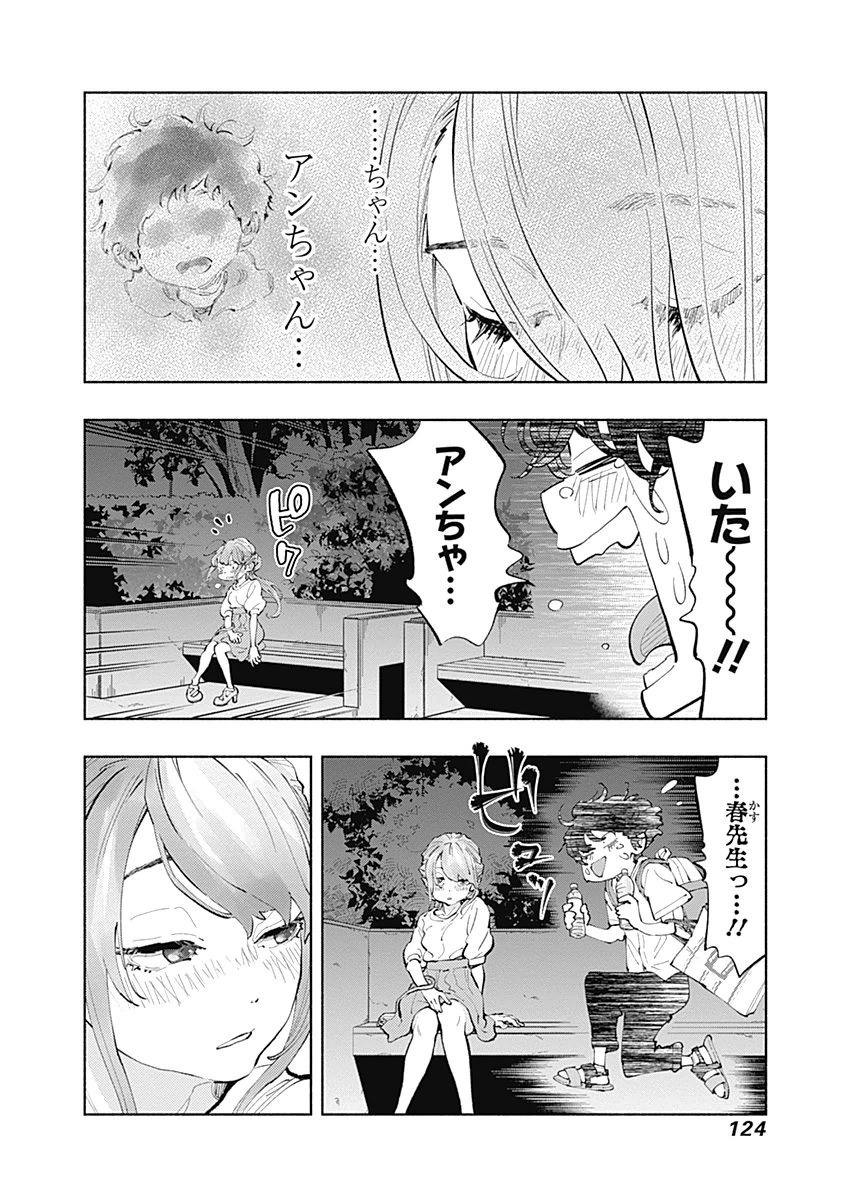 ラジエーションハウス - 第20話 - Page 18