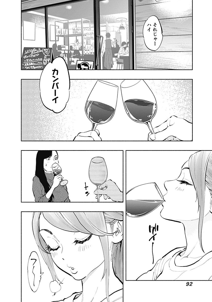 ラジエーションハウス - 第19話 - Page 6