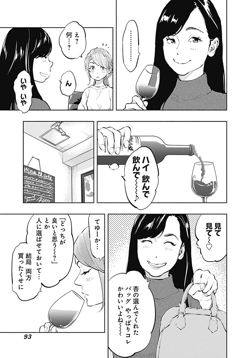 ラジエーションハウス - 第19話 - Page 7