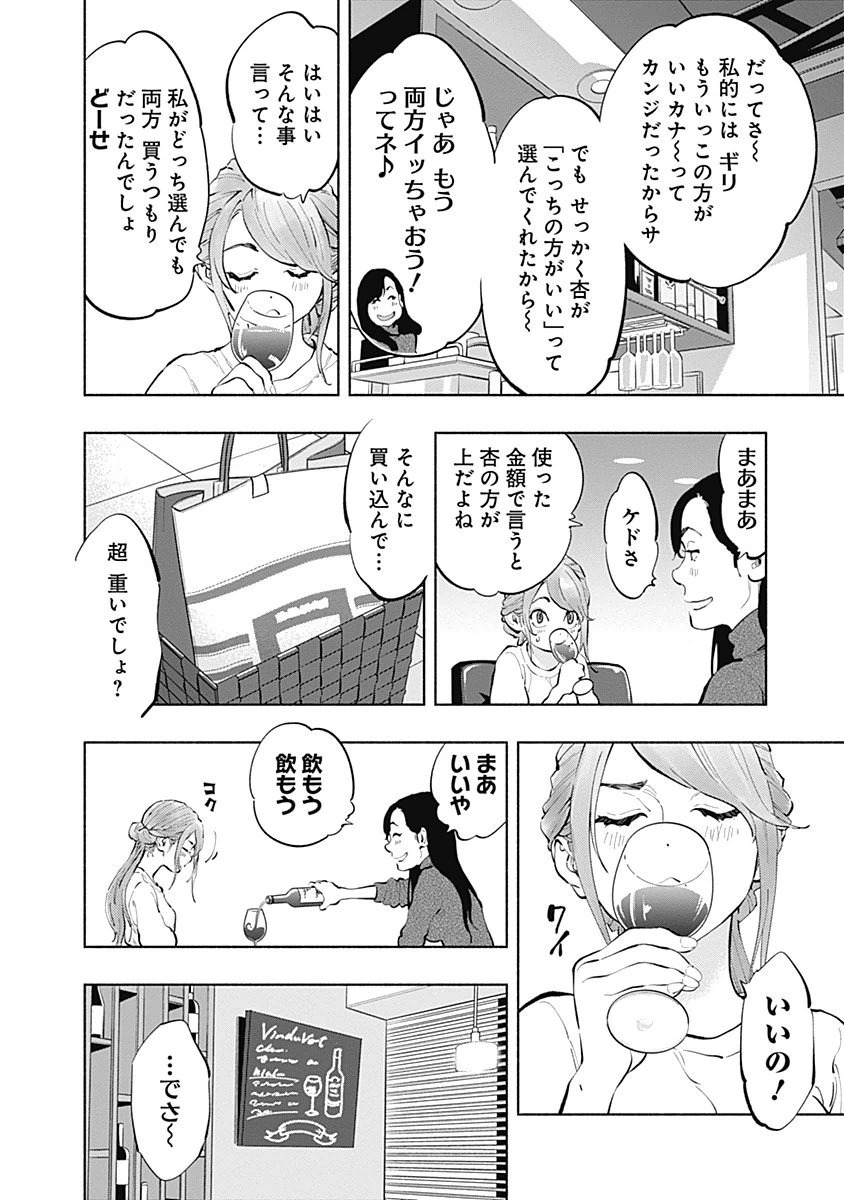 ラジエーションハウス - 第19話 - Page 8