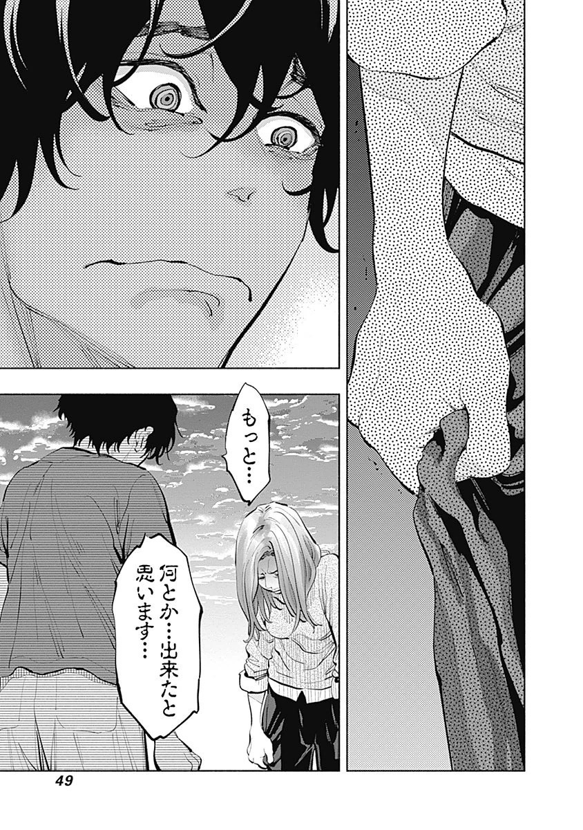 ラジエーションハウス - 第17話 - Page 7