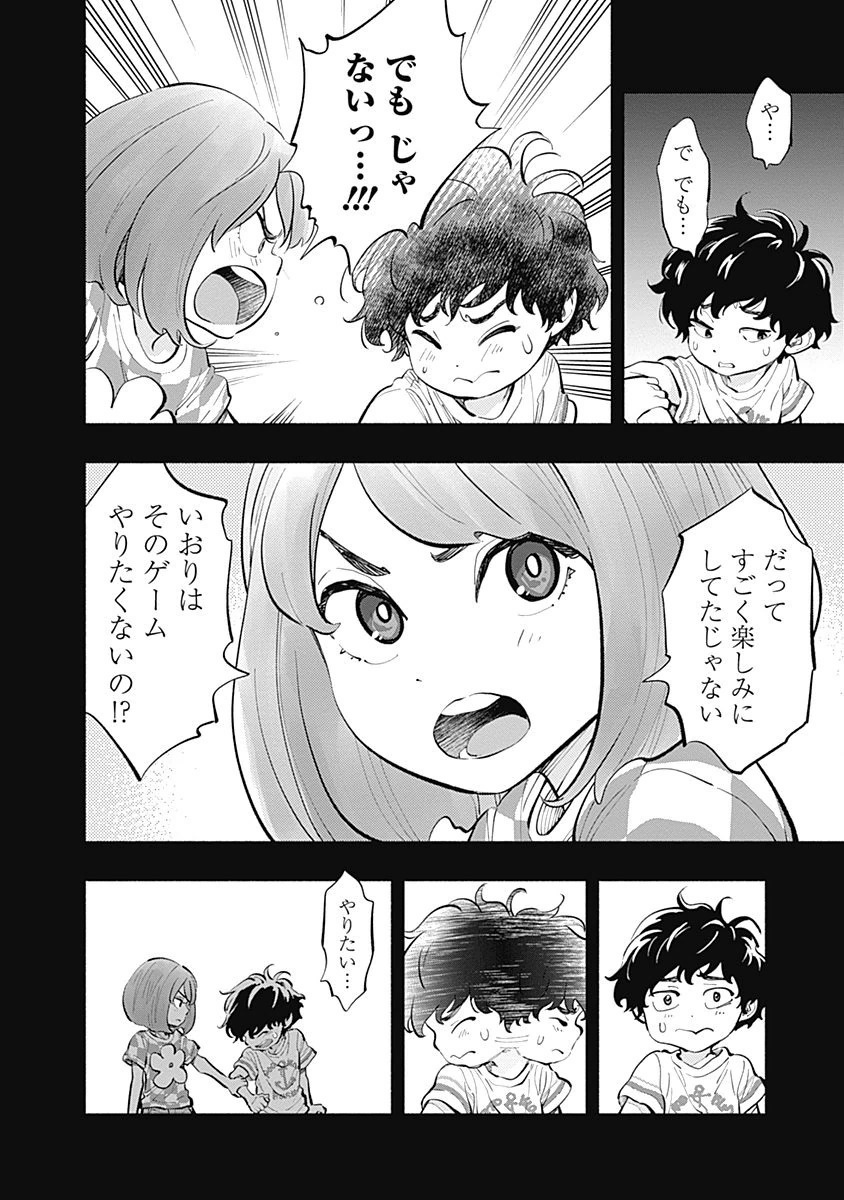 ラジエーションハウス - 第16話 - Page 10