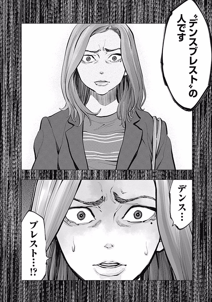 ラジエーションハウス - 第13話 - Page 6