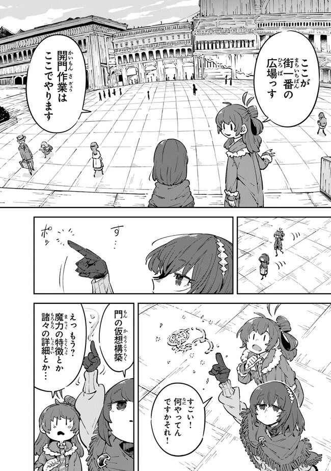 ある魔女が死ぬまで 終わりの言葉と始まりの涙 - 第7話 - Page 26