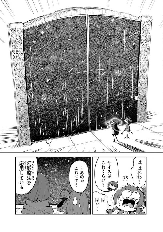 ある魔女が死ぬまで 終わりの言葉と始まりの涙 - 第7話 - Page 27