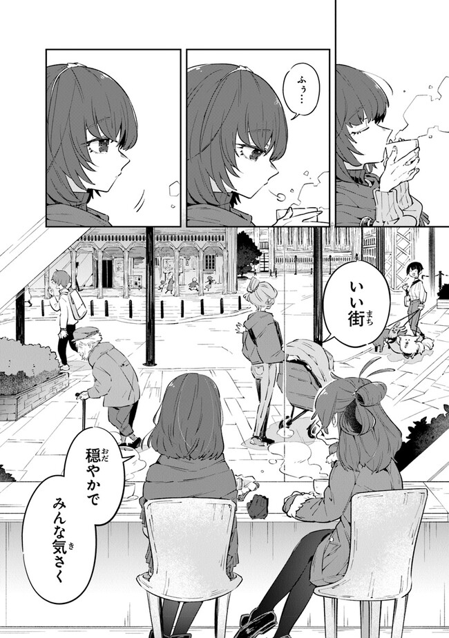 ある魔女が死ぬまで 終わりの言葉と始まりの涙 - 第7話 - Page 30