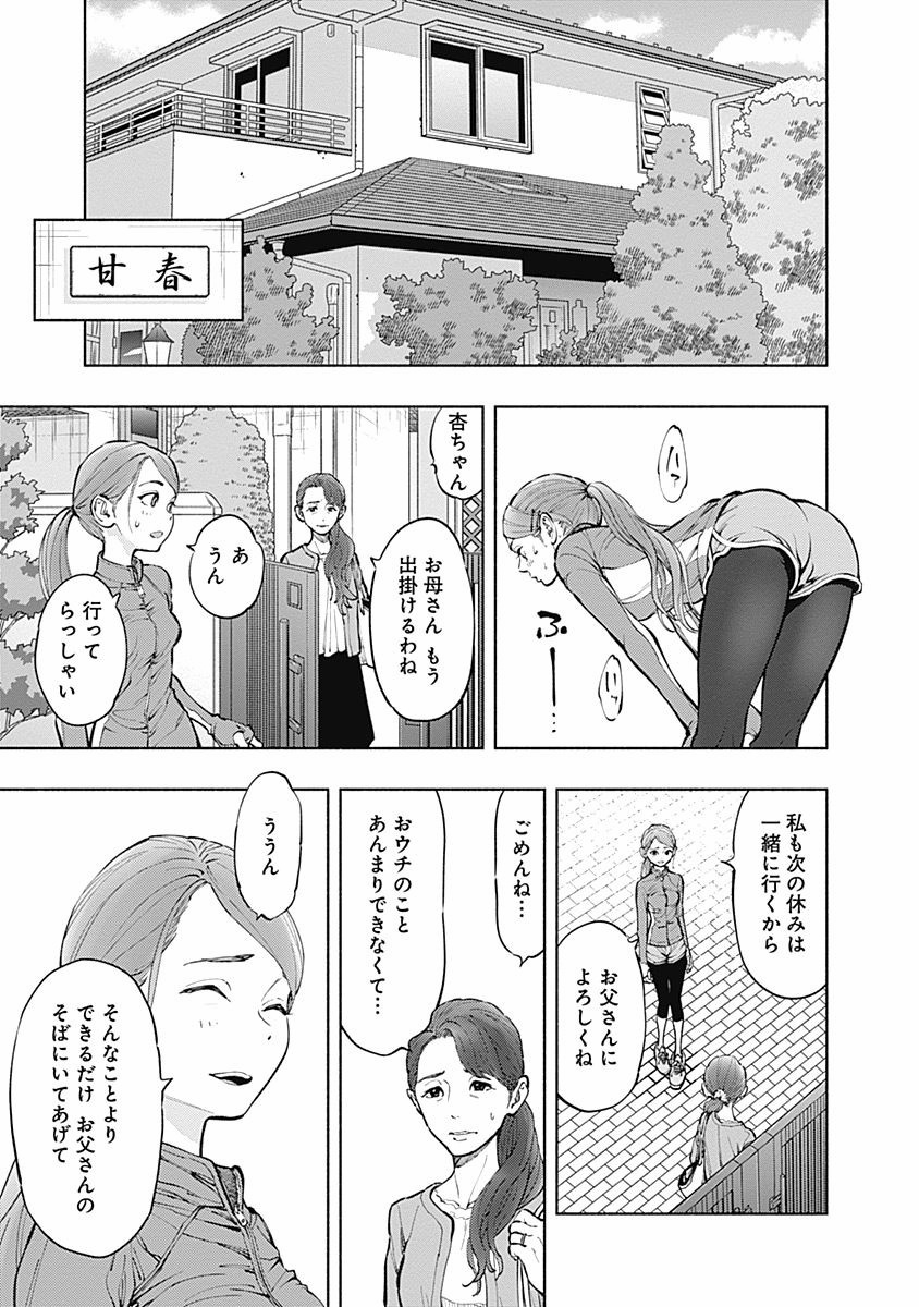 ラジエーションハウス - 第3話 - Page 9