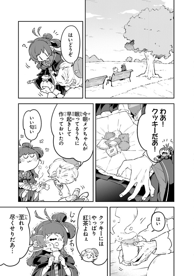 ある魔女が死ぬまで 終わりの言葉と始まりの涙 - 第6話 - Page 5