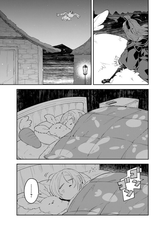 ある魔女が死ぬまで 終わりの言葉と始まりの涙 - 第6話 - Page 16