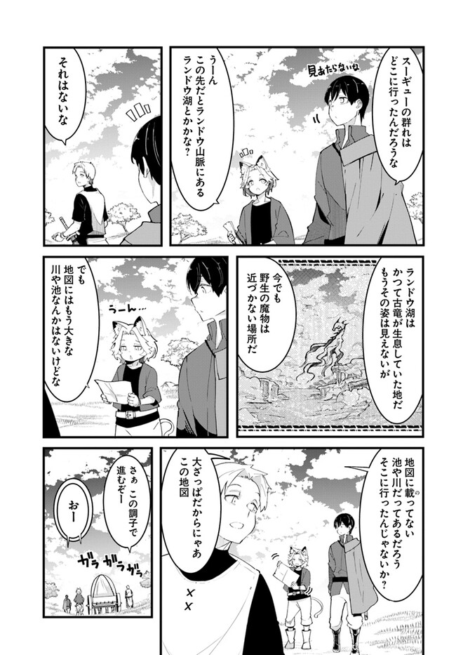 成長チートでなんでもできるようになったが、無職だけは辞められないようです - 第76話 - Page 37