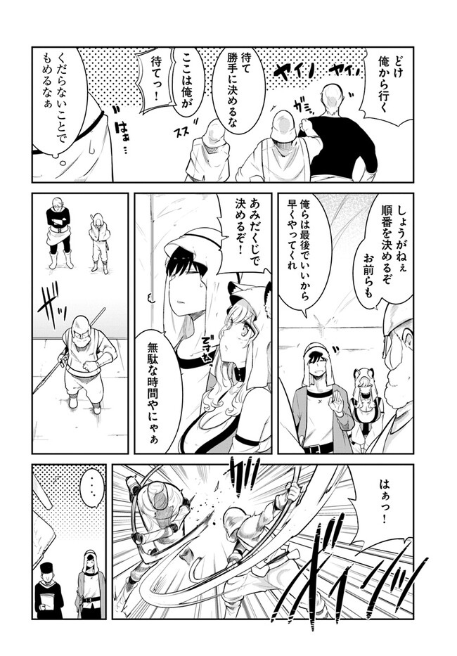 成長チートでなんでもできるようになったが、無職だけは辞められないようです - 第68話 - Page 28