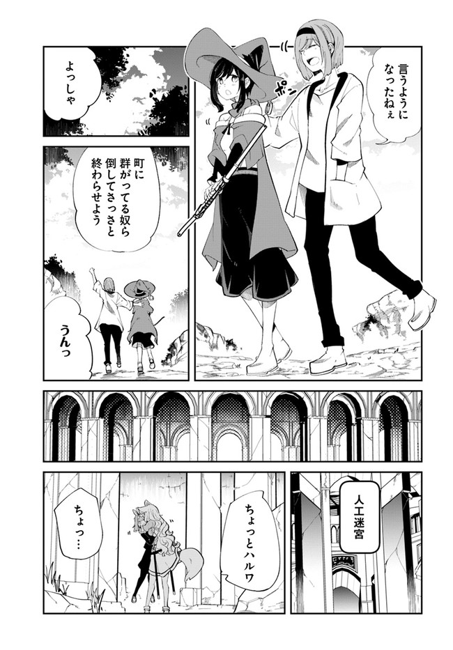 成長チートでなんでもできるようになったが、無職だけは辞められないようです - 第62話 - Page 25