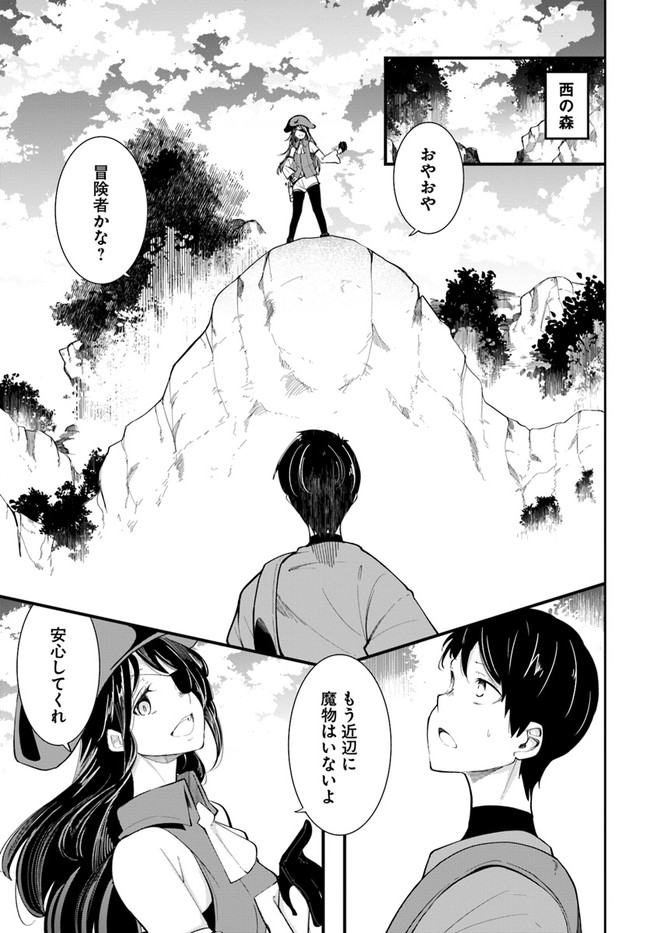 成長チートでなんでもできるようになったが、無職だけは辞められないようです - 第62話 - Page 39