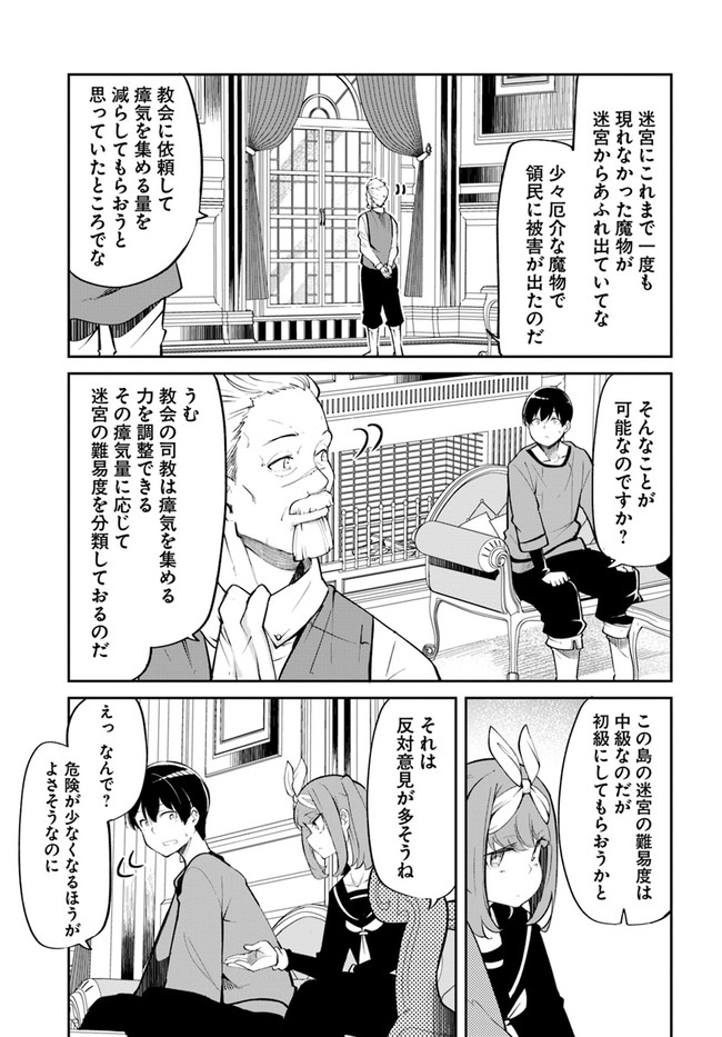 成長チートでなんでもできるようになったが、無職だけは辞められないようです - 第58話 - Page 37