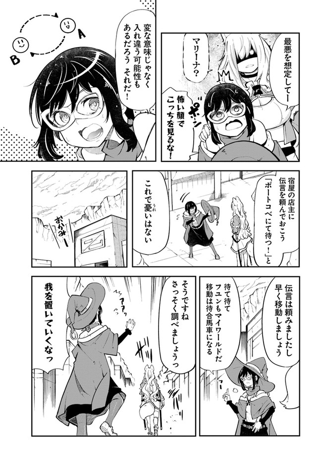 成長チートでなんでもできるようになったが、無職だけは辞められないようです - 第55話 - Page 13