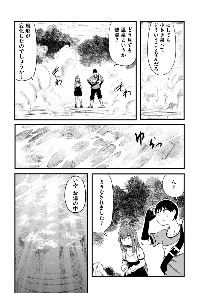 成長チートでなんでもできるようになったが、無職だけは辞められないようです - 第54話 - Page 14