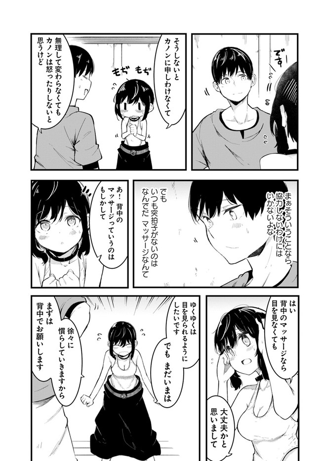 成長チートでなんでもできるようになったが、無職だけは辞められないようです - 第51話 - Page 13